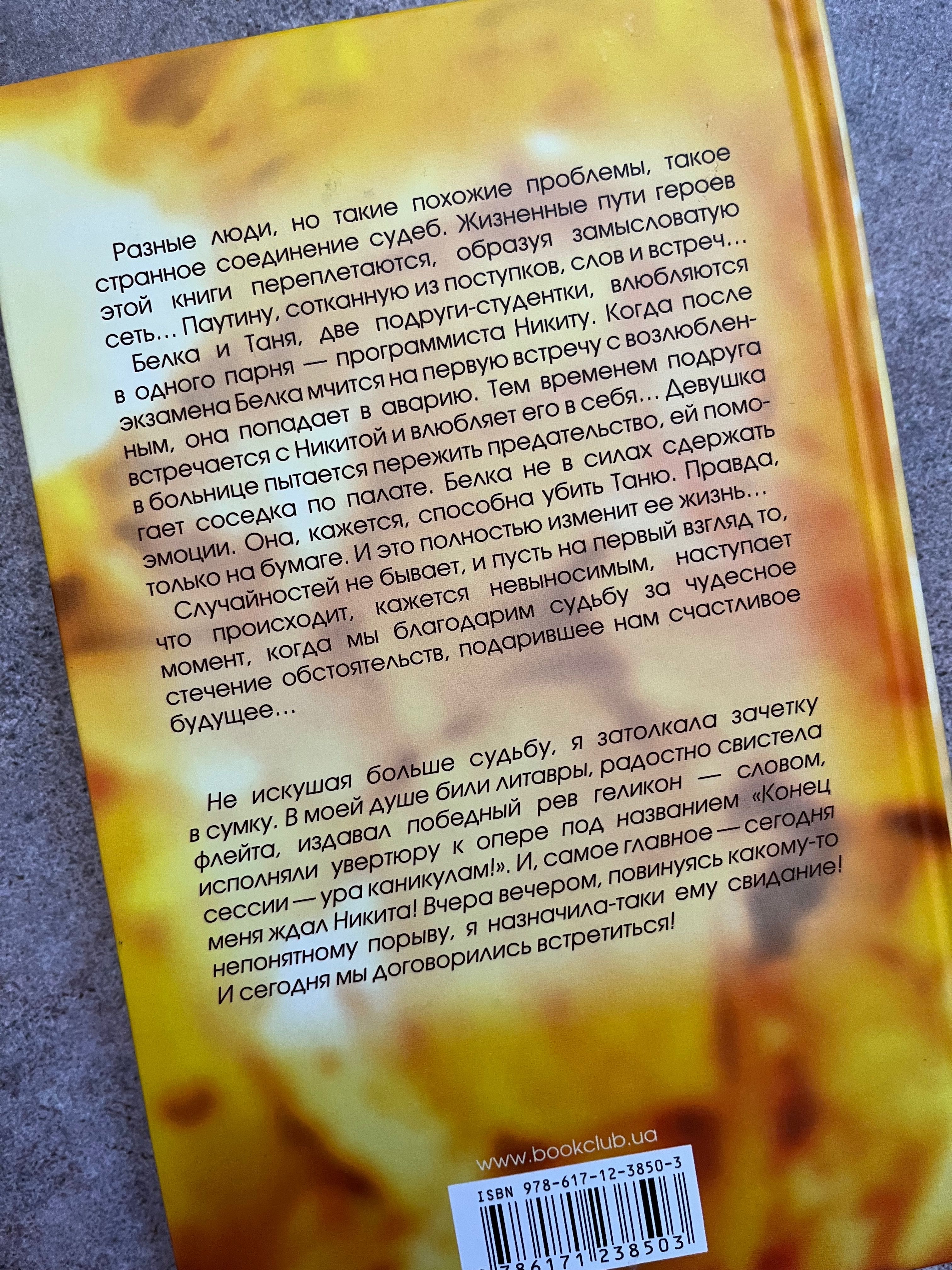 Книга Наталії Костіної «Больше, чем одиночество»