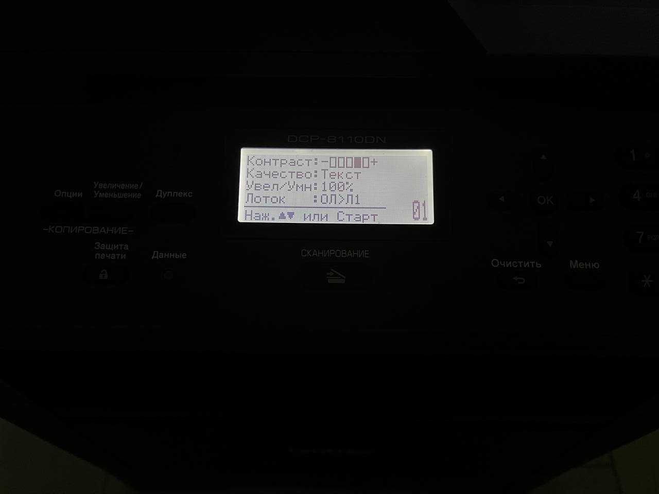 БФП Принтер Brother DCP-8110DN дуплекс