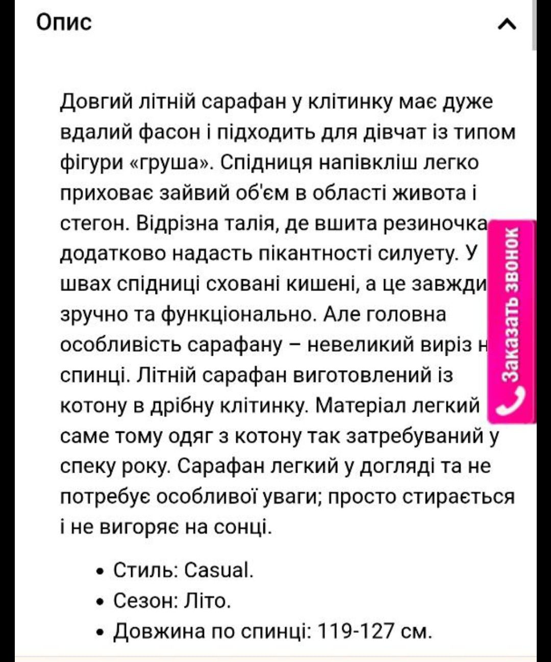 Сарафан, платье,  летний сарафан