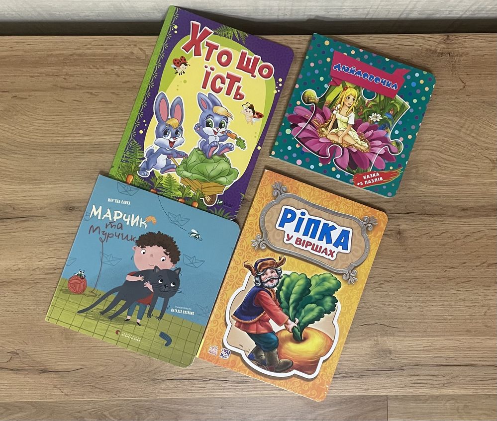 Книги сказки детские 1-3 года
