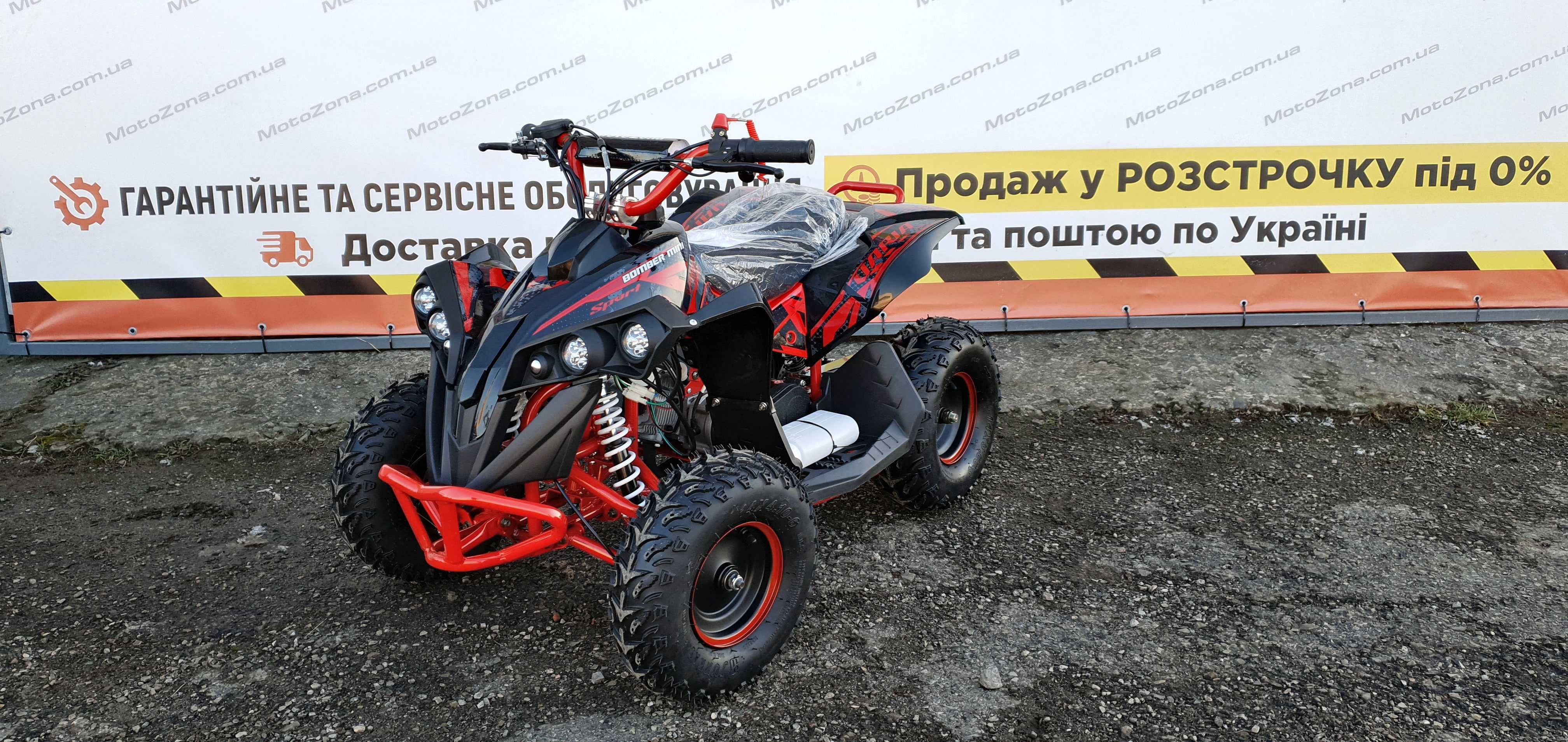 Новий Дитячий Бензиновий Квадроцикл ATV Bomber mini 2T65куб 2025рік.