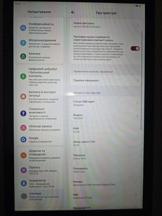 Lenovo tab M10 (3rd Gen)