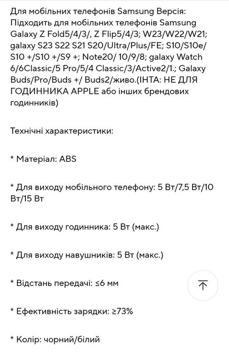 Бездротова зарядка 3 в 1