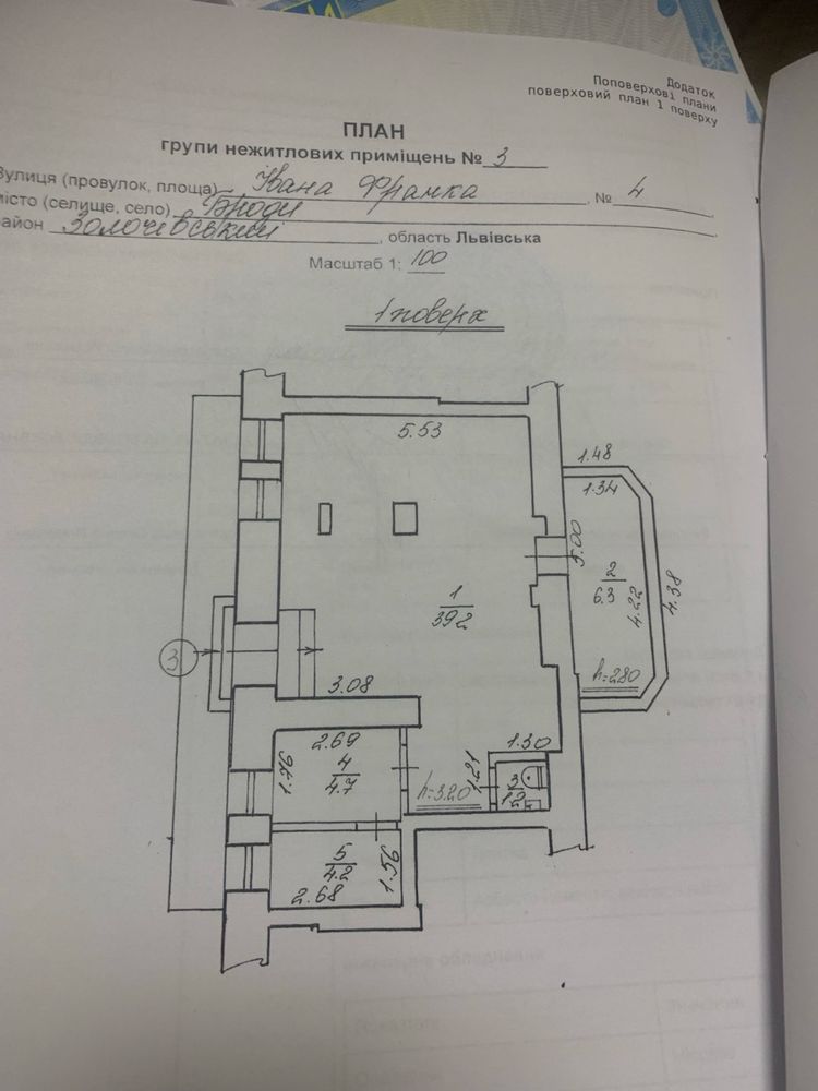 Оренда Магазину ЦЕНТР 55кв Броди Івана Франка 4/3 довгий термін