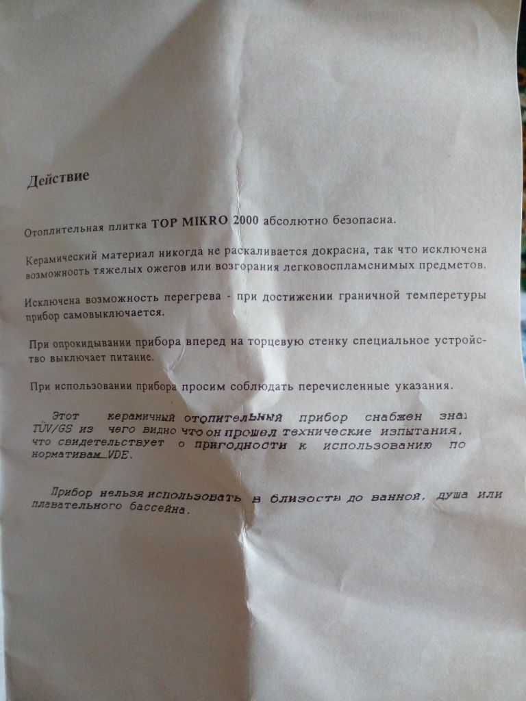 Тепловентидятор керамический