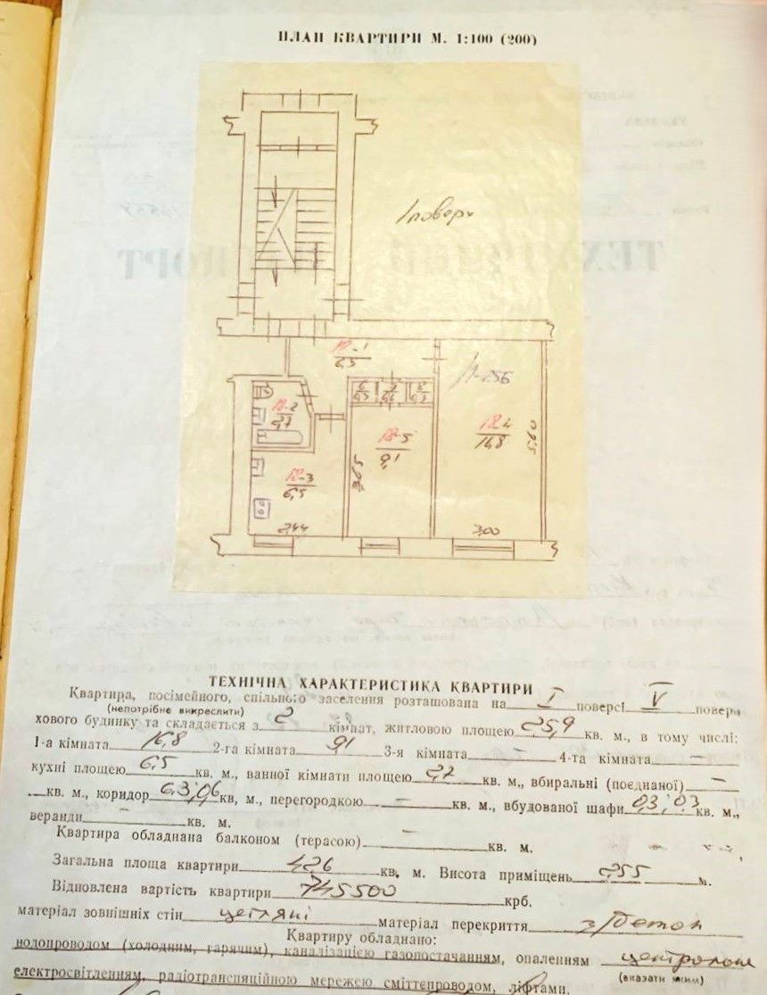 Продаж 2 кім квартира 42.6 м2, вул. Клепарівська, м. Львів