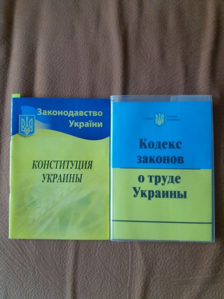 Продам книги ,  две штуки