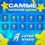 Продажа Stars Telegram / Продажа звезд телеграм / Продажа зірок