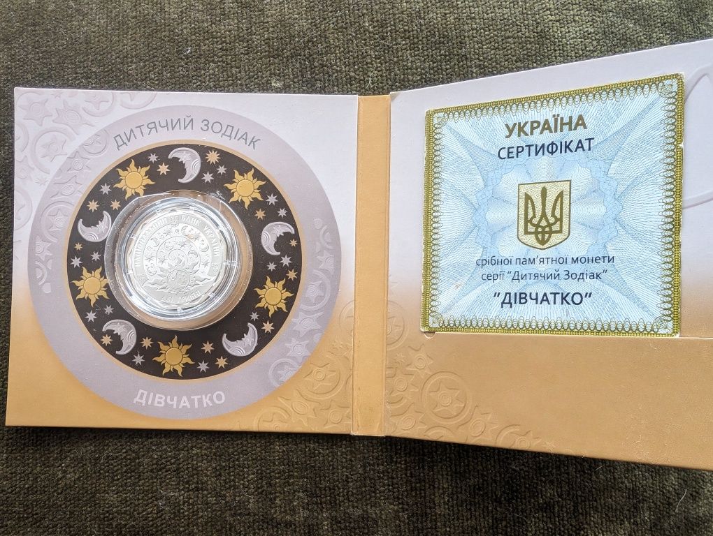 Срібна монета серія дитячий гороскоп"Дівчатко" 2 гривні  2014 гарний н