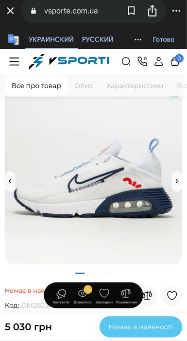 Чоловічі кросівки Nike Air Max