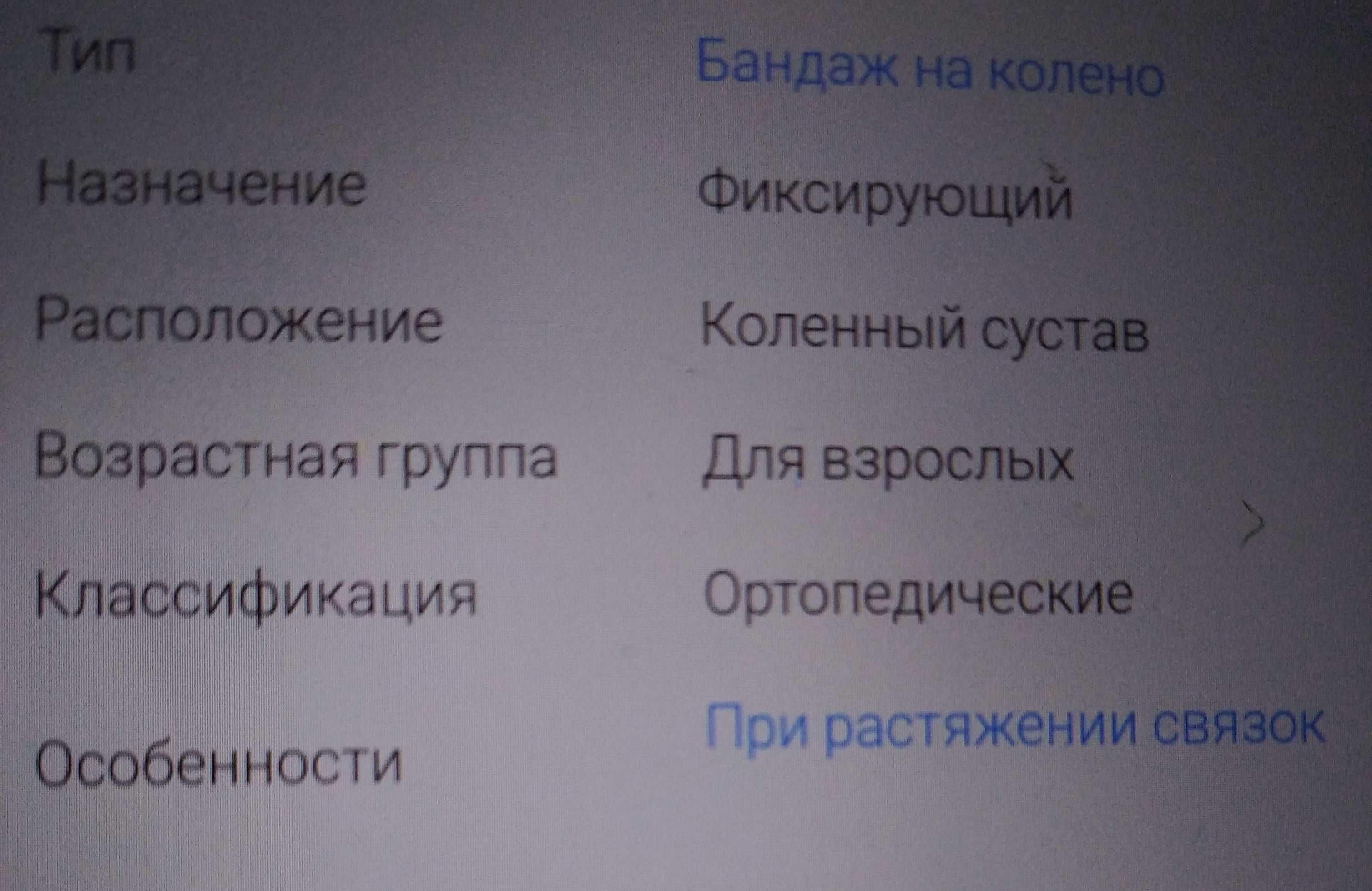 Наколінник (Бандаж для колінного суглоба DeRoyal ( США)
