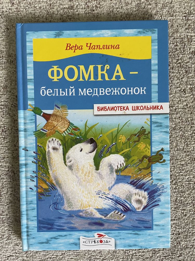 Детские книги на русском языке, девочка на все 100, сказки, фомка