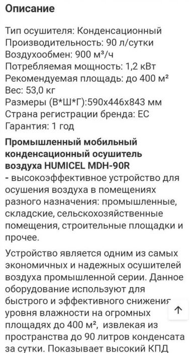 Прокат професійний осушувач повітря