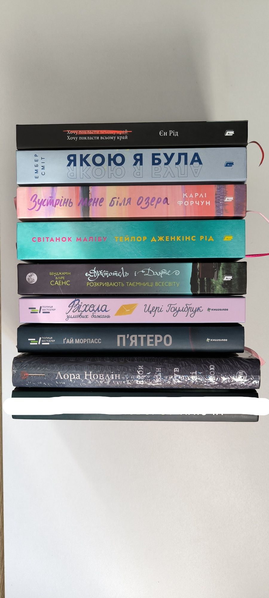 Розпродаж книг з власної бібліотеки / Артбукс РМ Книголав