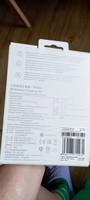 Ładowarka indukcyjna Xiaomi