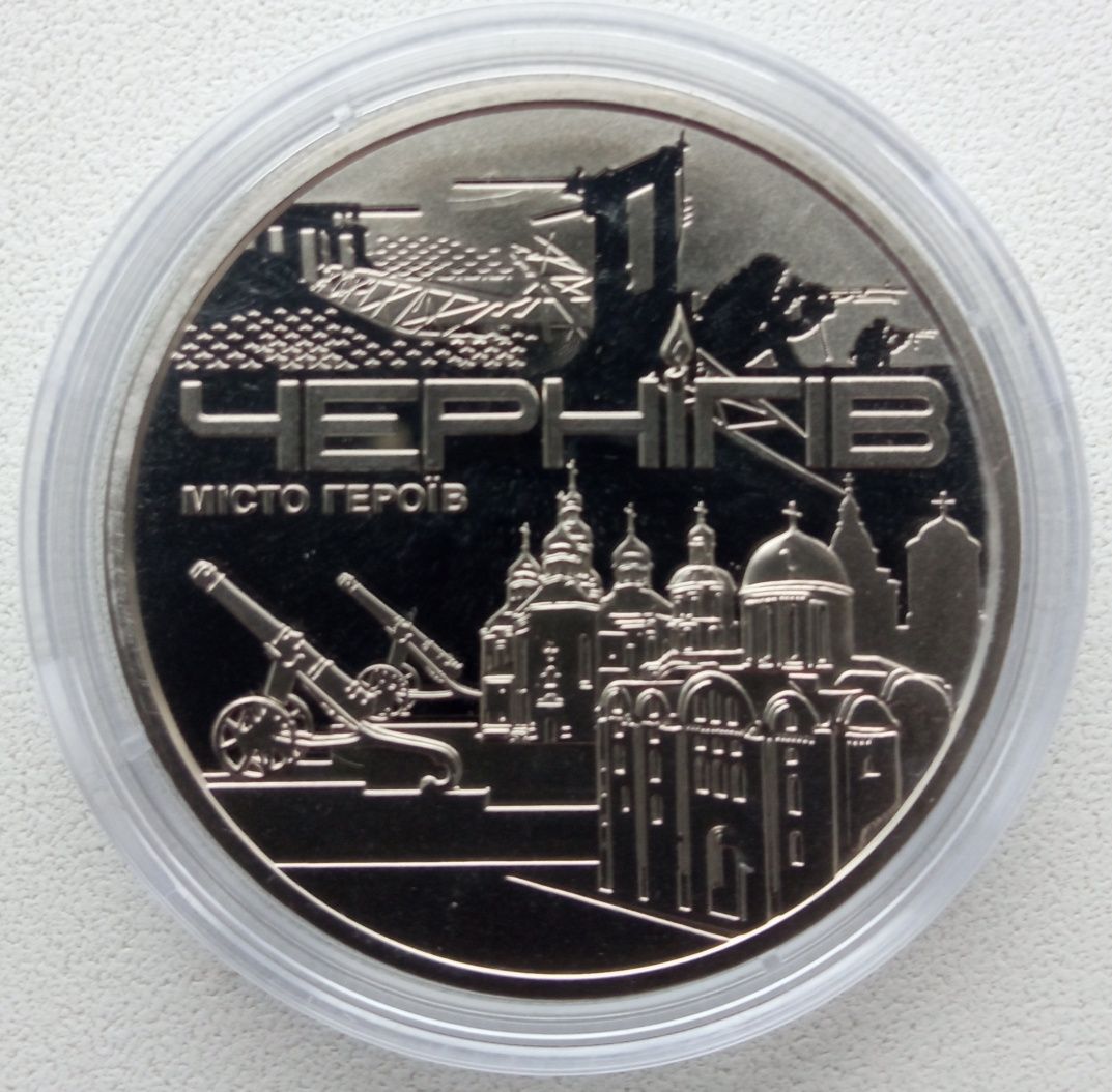 Монета-медаль Міста ГЕРОЇВ