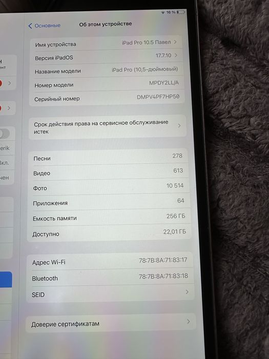 Ipad Pro 2017 10,5  256 gb. 120 герц,