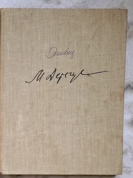 Український живопис