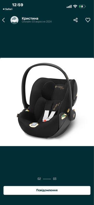 Автокрісло