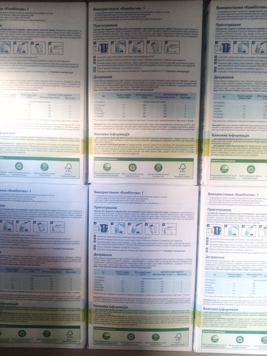 Hipp Combiotic 1 900грам