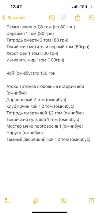 Продаж Манга нова