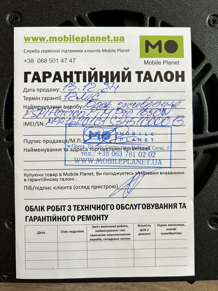 Блок живлення FSP PTM Pro 1650W ATX3.1 Platinum PPA16F0101