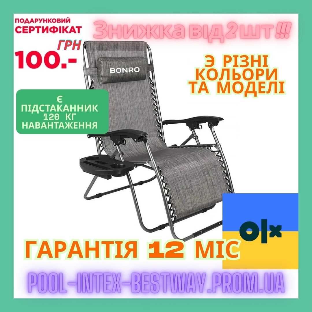 шезлонг лежак кресло раскладное для пляжа топчан раскладной для рыбалк