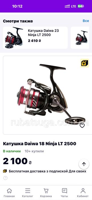 Котушки Daiwa, Riobi