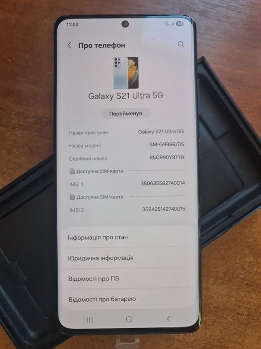 Samsung s21 ultra 12/256