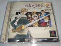 Ps1 psx PlayStation Suikoden Gensosuikogaiden vol.2 NTSC-J SLPM86663