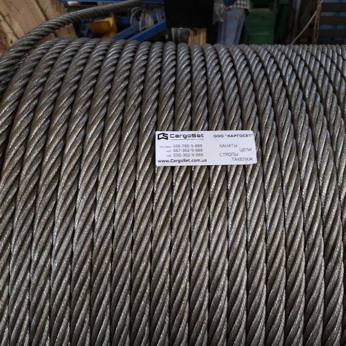 Канат Стальной ГОСТ 2688, 7668 трос на автокран, тельфер. Наличие 100%