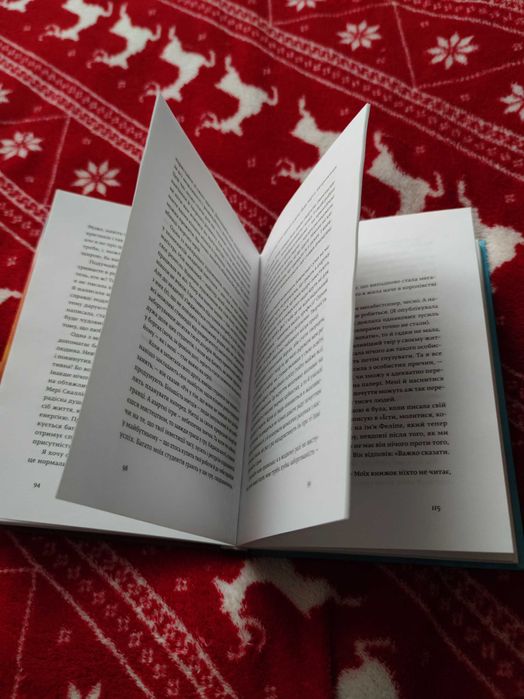 Велика магія: Творче життя без страху. Елізабет Ґілберт