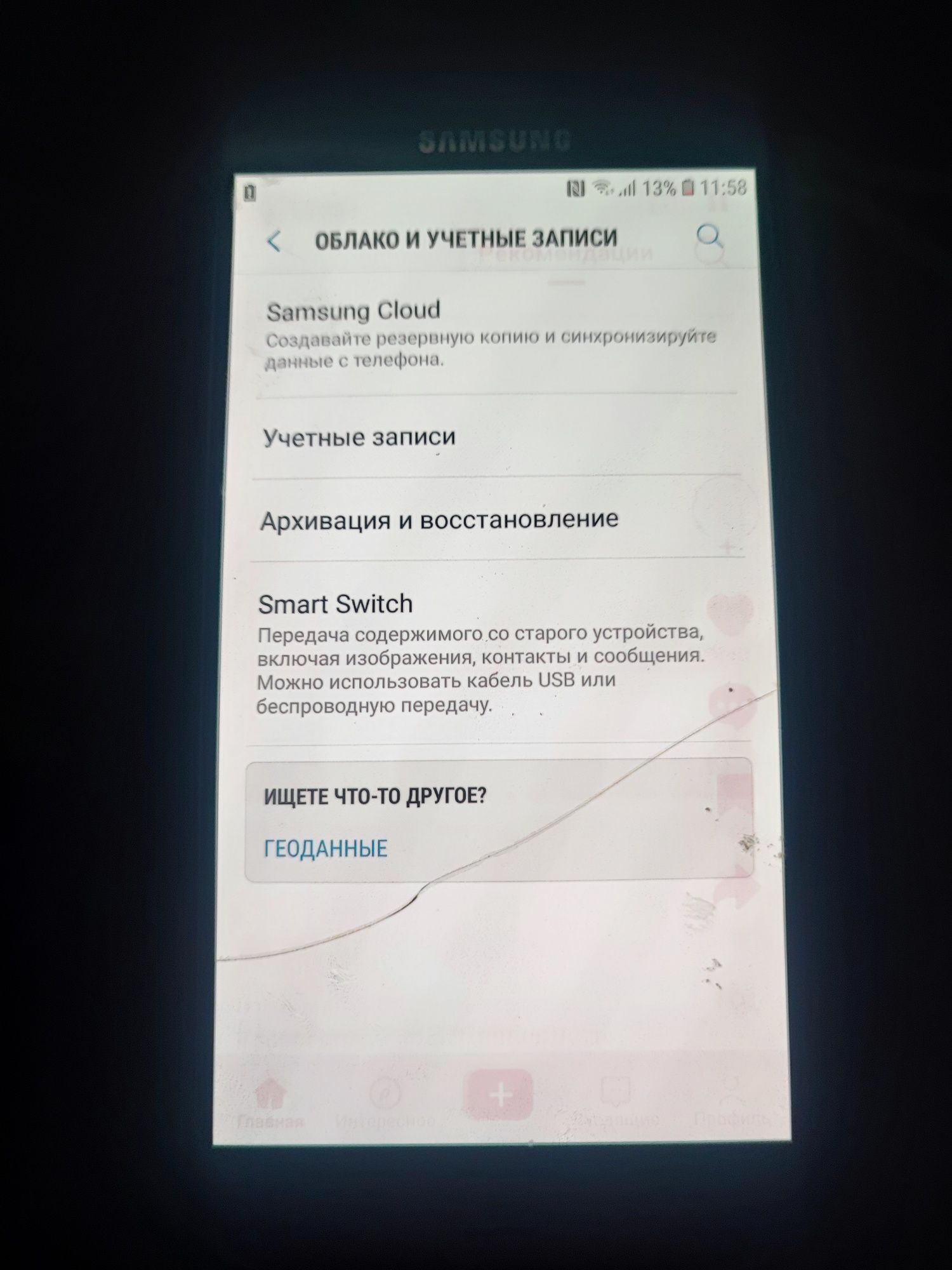 Samsung Galaxy S7 32 gb