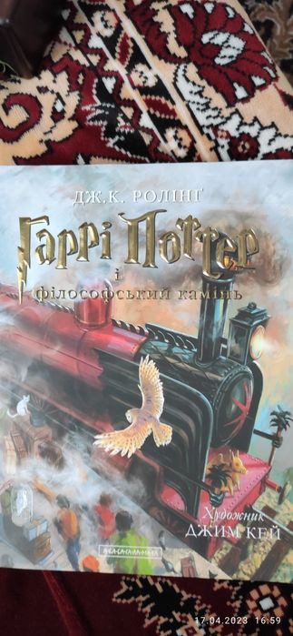 Гаррі Поттер філософський камінь