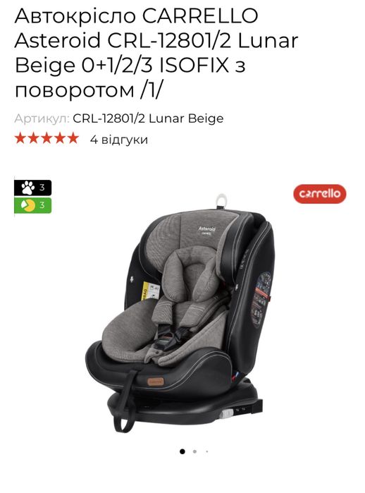 Дитяче автокрісло CARRELLO Asteroid