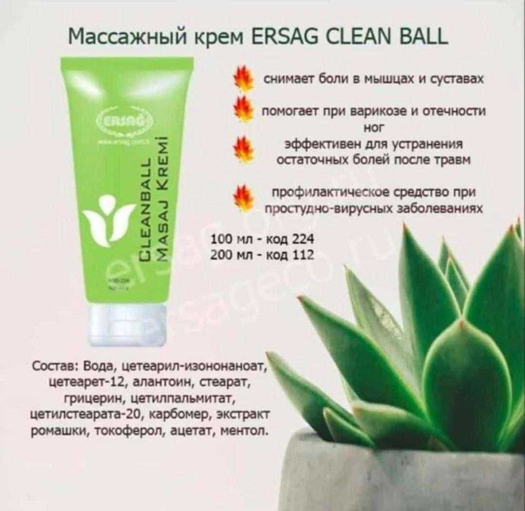 Масажний крем від Ersag