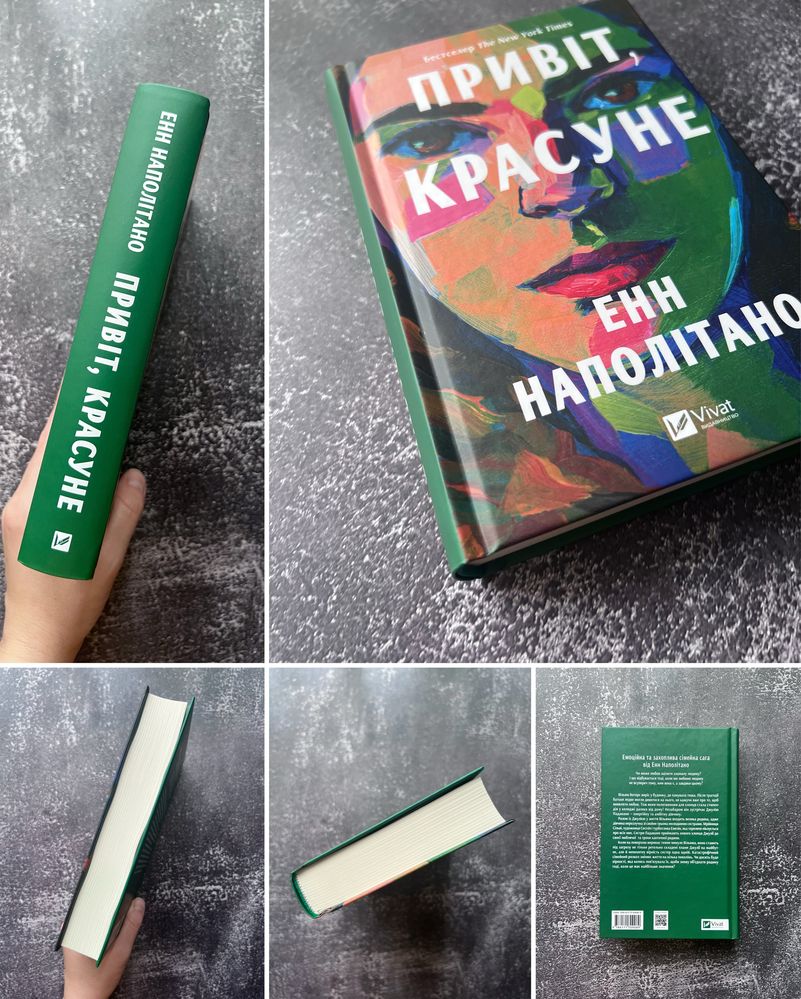 Привіт, красуне | Вчитель Фріда Мак-Фадден | Ананасова вулиця