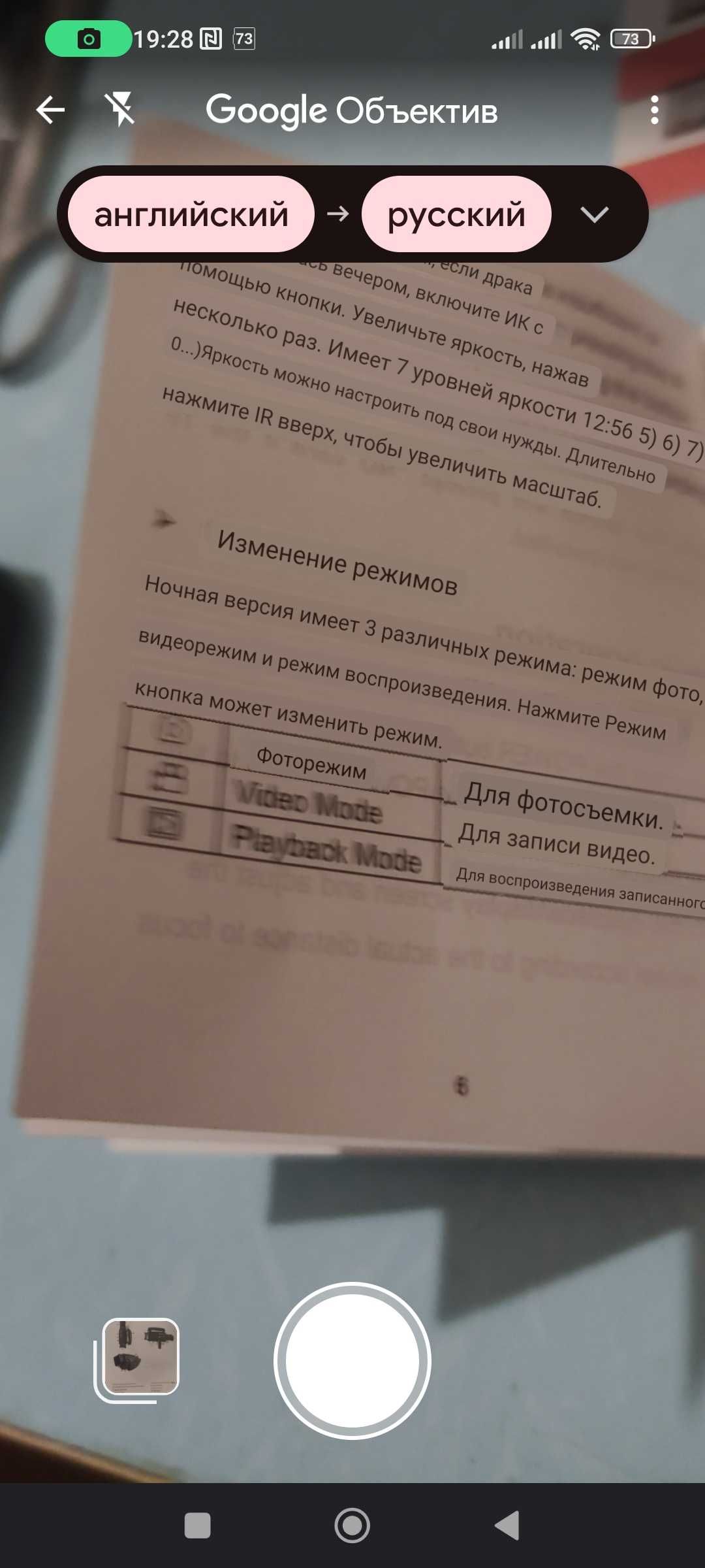 Монокуляр ночного видения с записью фото/видео новый+микро СД 128 Гб.