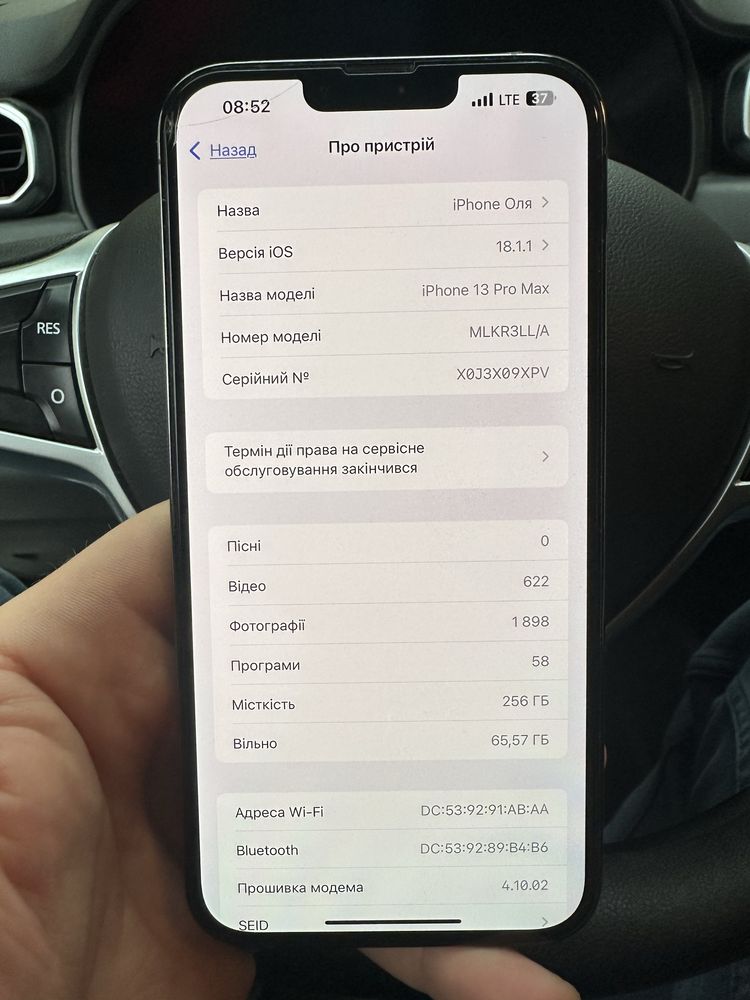 iPhone 13 Pro Max 256gb идеал,комплект
