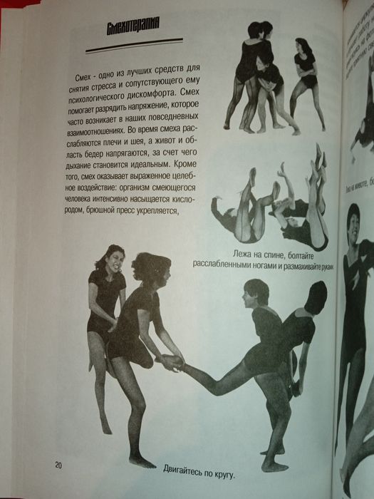 Дзен-терапия: Секреты красоты и здоровья современной женщины