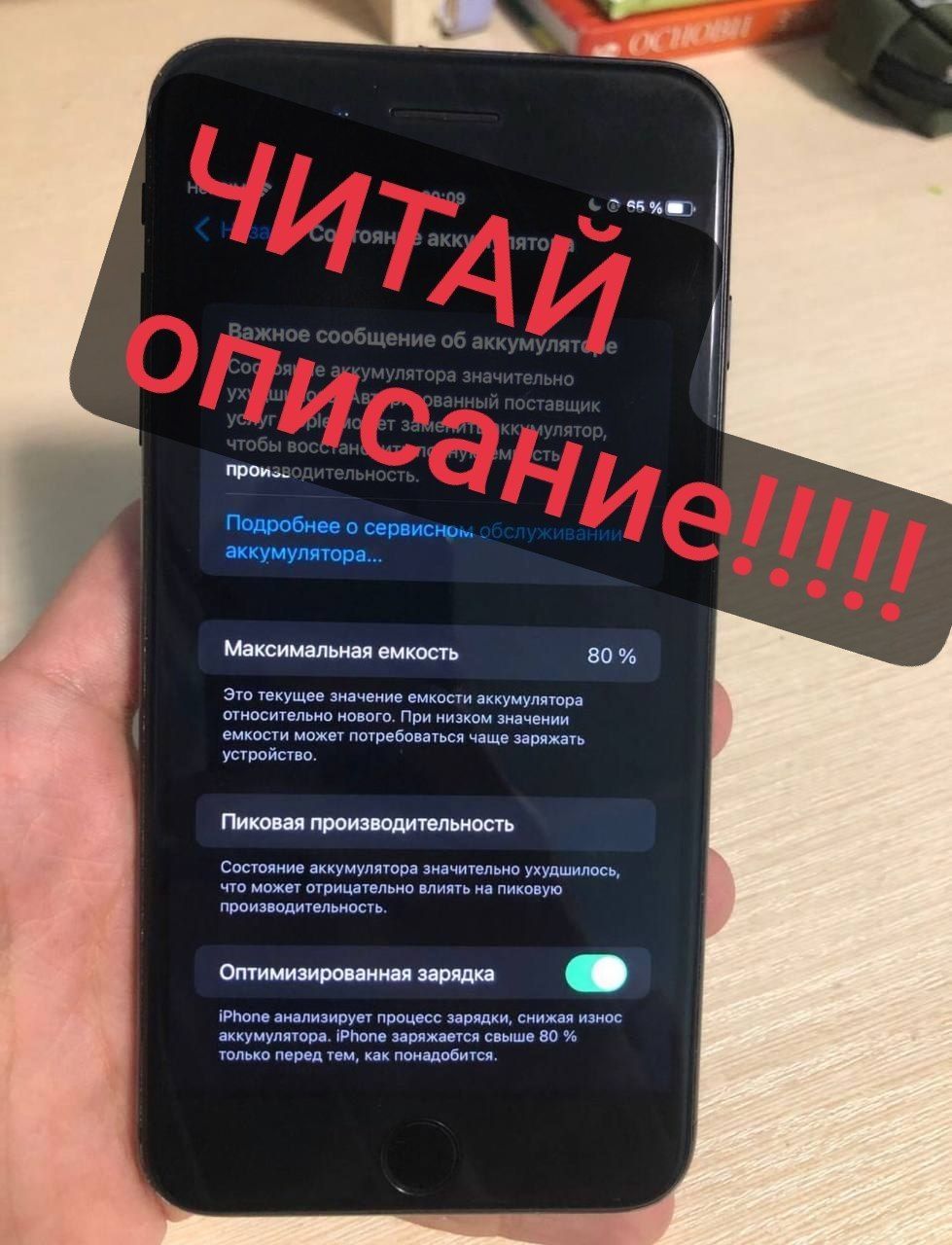 Продам iPhon 7+  ЧИТАЙ ОПИСАНИЕ!!