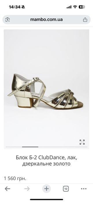 Танцювальні туфлі для самих маленьких