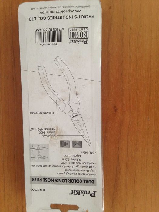 Ключ разводной 200 мм