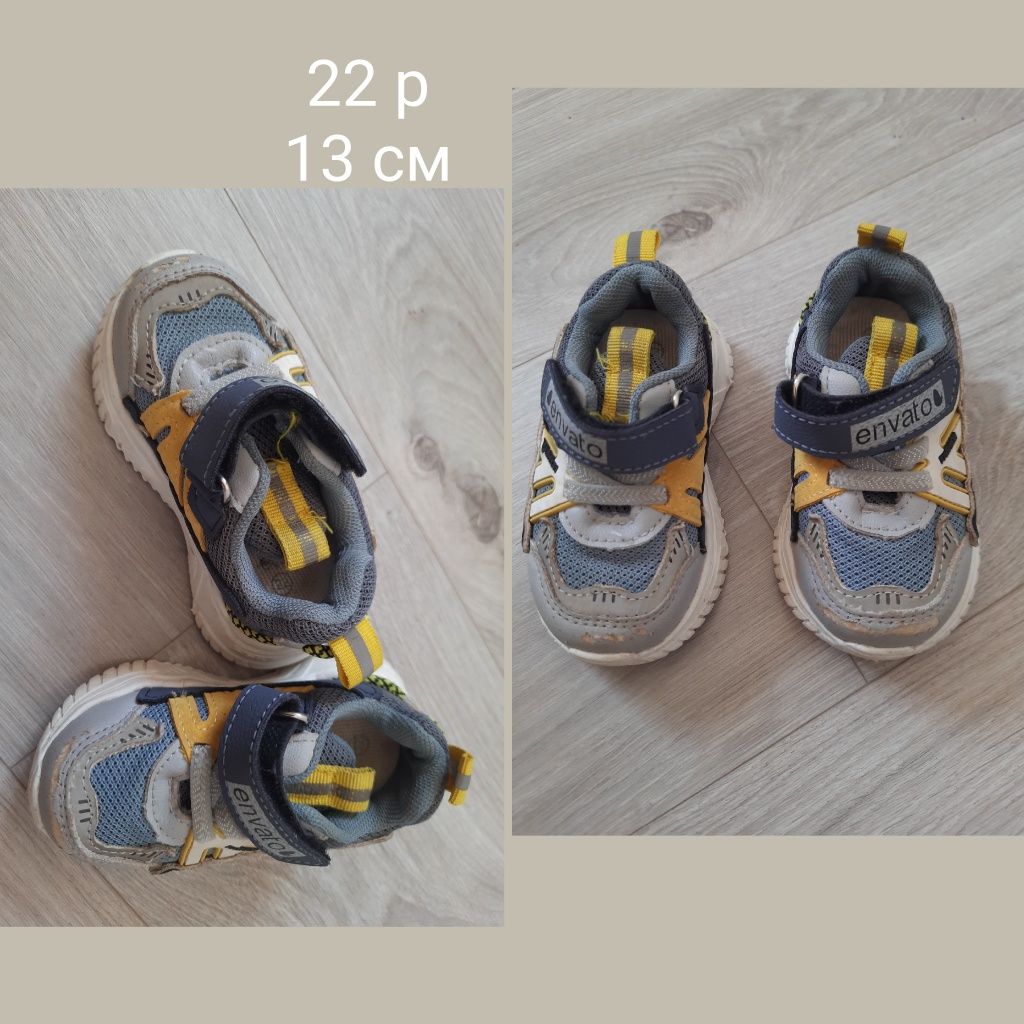 Дитяче взуття  хлопчика 21-22 розмір
