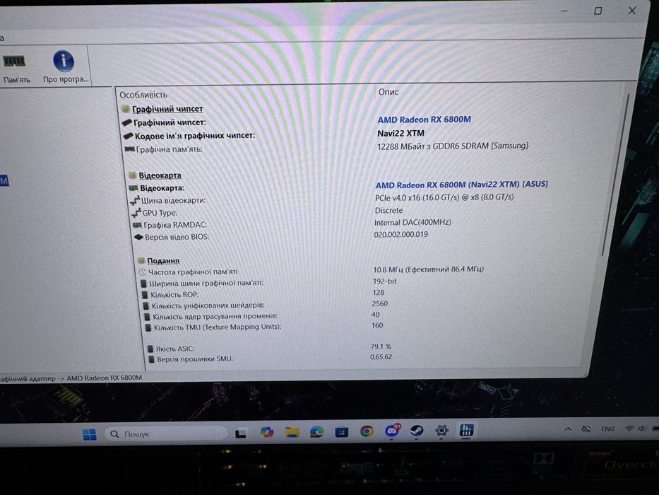 Игровой ноутбук Asus ROG Strix G513QY Advantage Edition