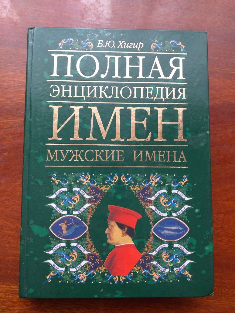 Книги для дома ,для семьи,см-те 5 фото.