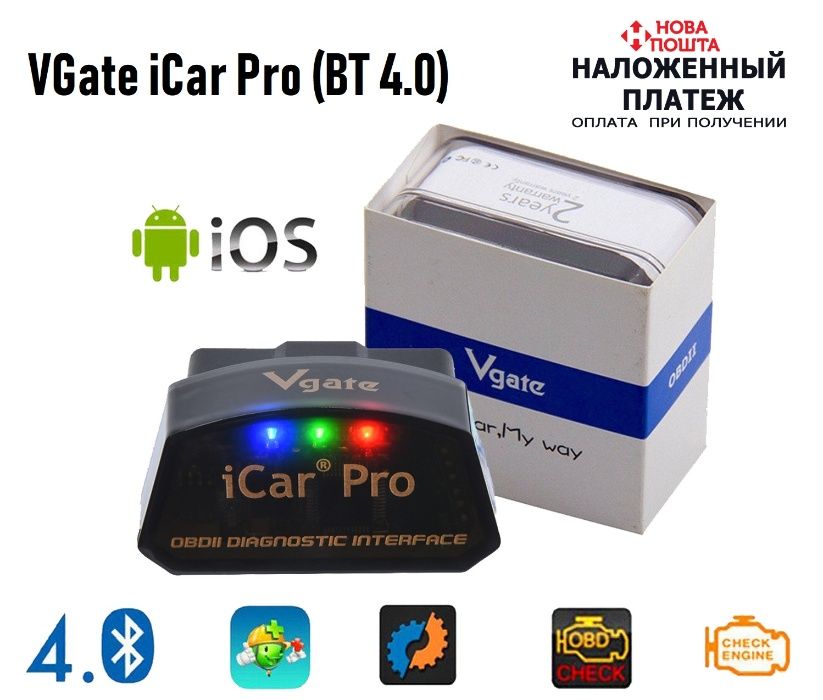 Профессиональный сканер VGate iCar Pro (BT 4.0) Android, iOS (Новый)