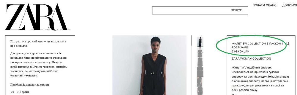 Жилет жіночий  Zara подовжений S