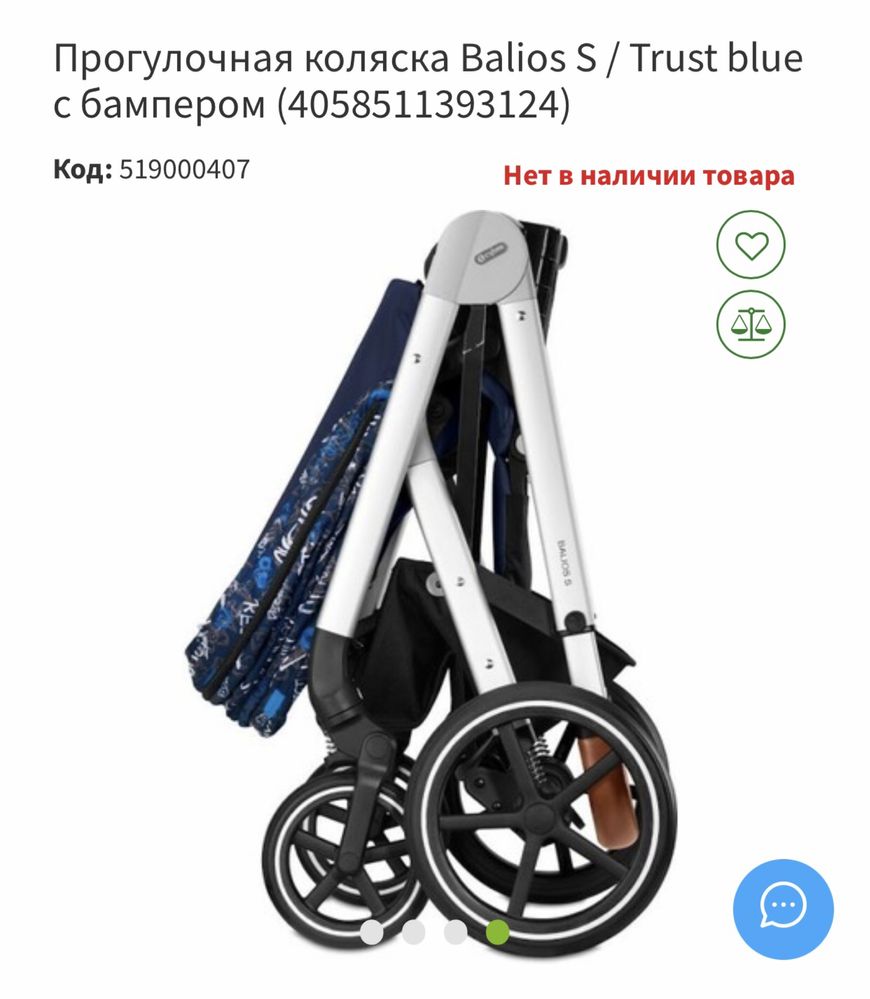 Прогулянкова коляска Cybex Balios S Values for Life Respect Greenб