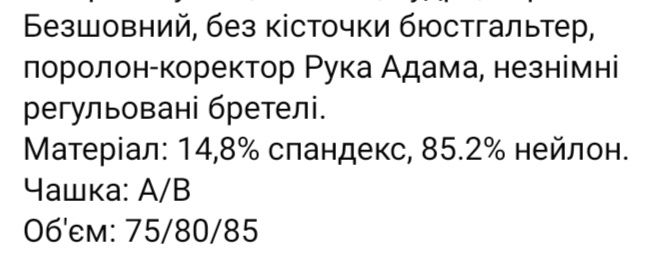 Жіноча   білизна